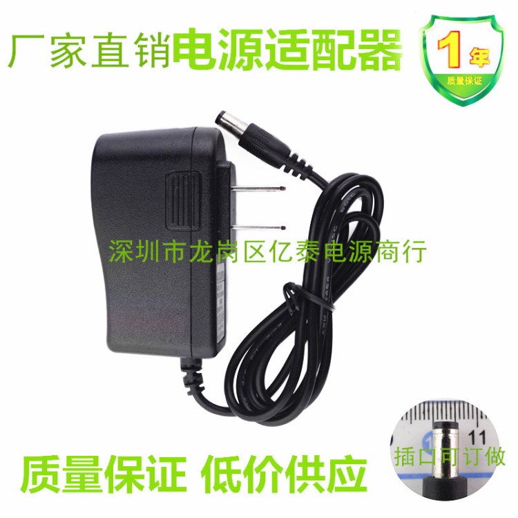 9V1A電源適配器 9V1A電源 實際電流9伏1000毫安 9V1A開關(guān)電源