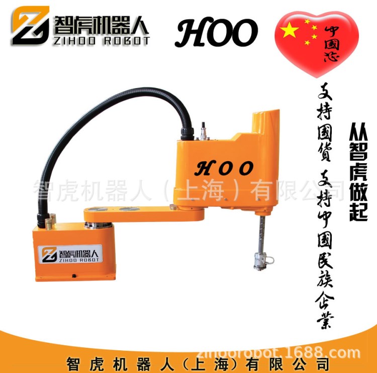 水平多HOO關(guān)節(jié)機器人 scara機器人 scara工業(yè)機器人