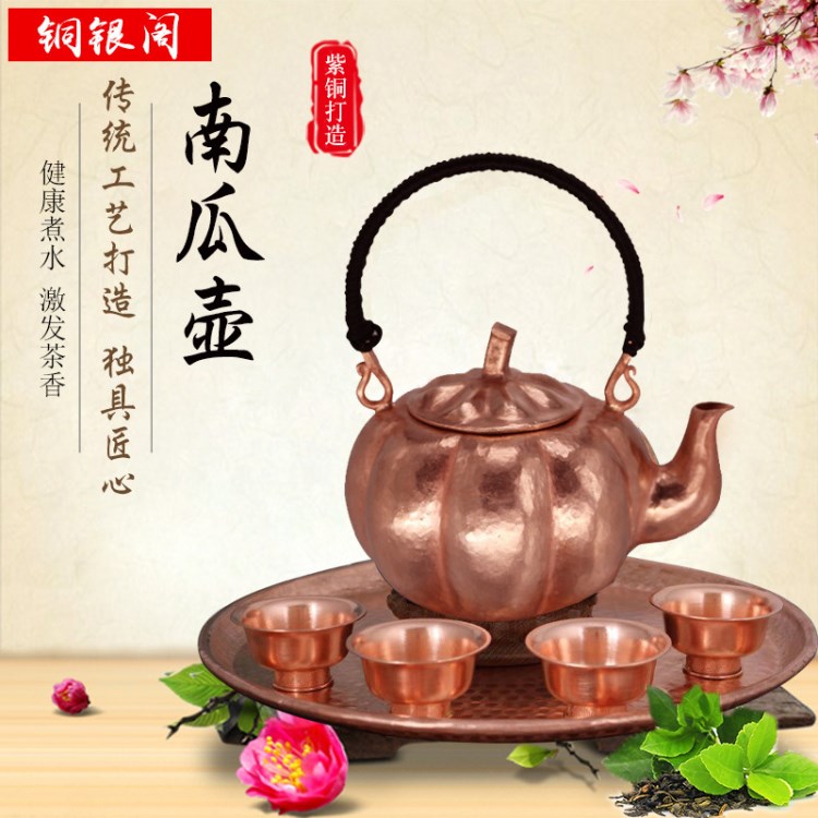 銅壺 手工加厚紫銅銅茶壺茶具銅銅水壺燒水壺養(yǎng)生壺批發(fā)