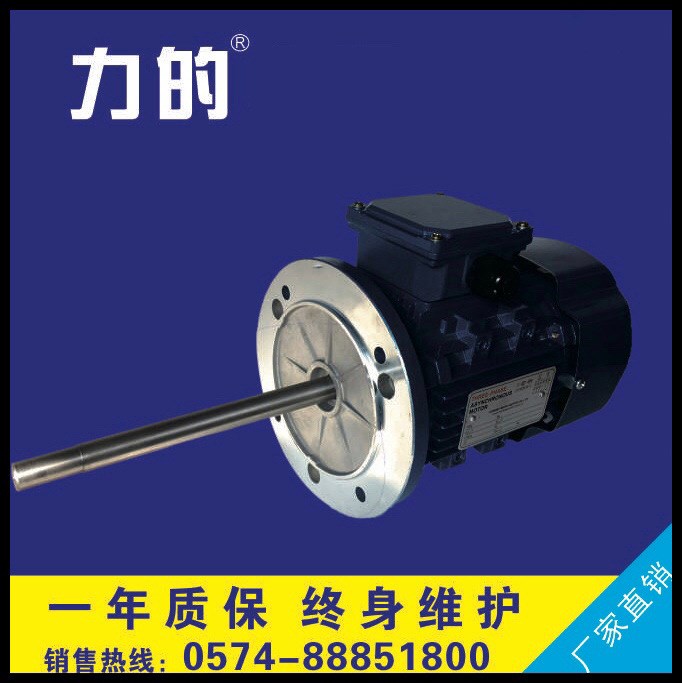 鋁殼耐高溫加長軸馬達(dá)電機 加長軸電機 0.37kw 2800rpm