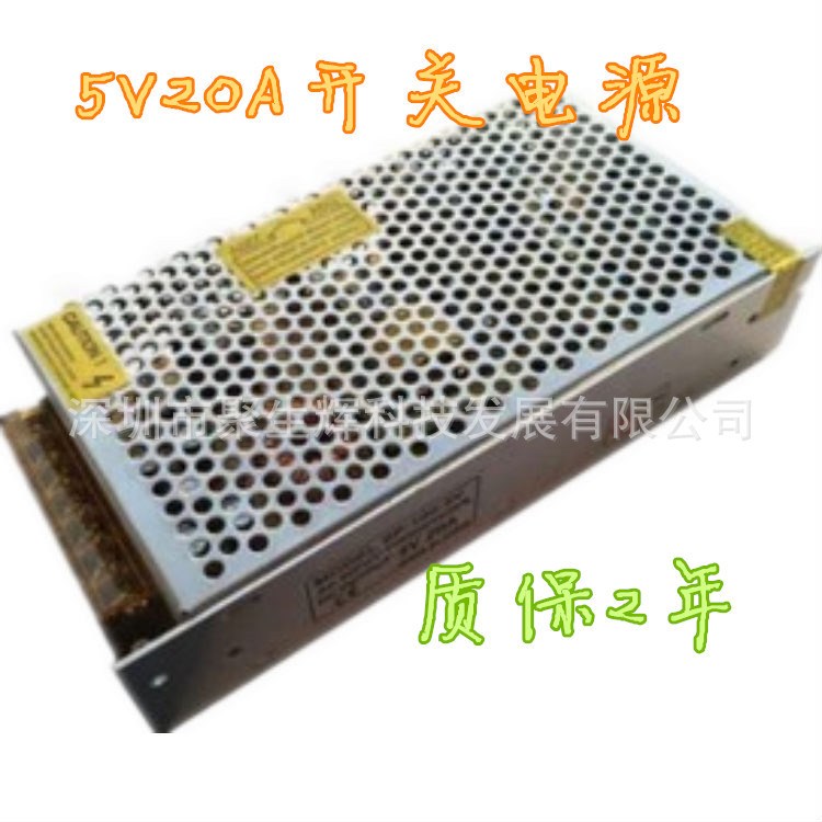 5V20A开关电源 LED发光字灯带监控100W 5V直流恒压驱动开关电源