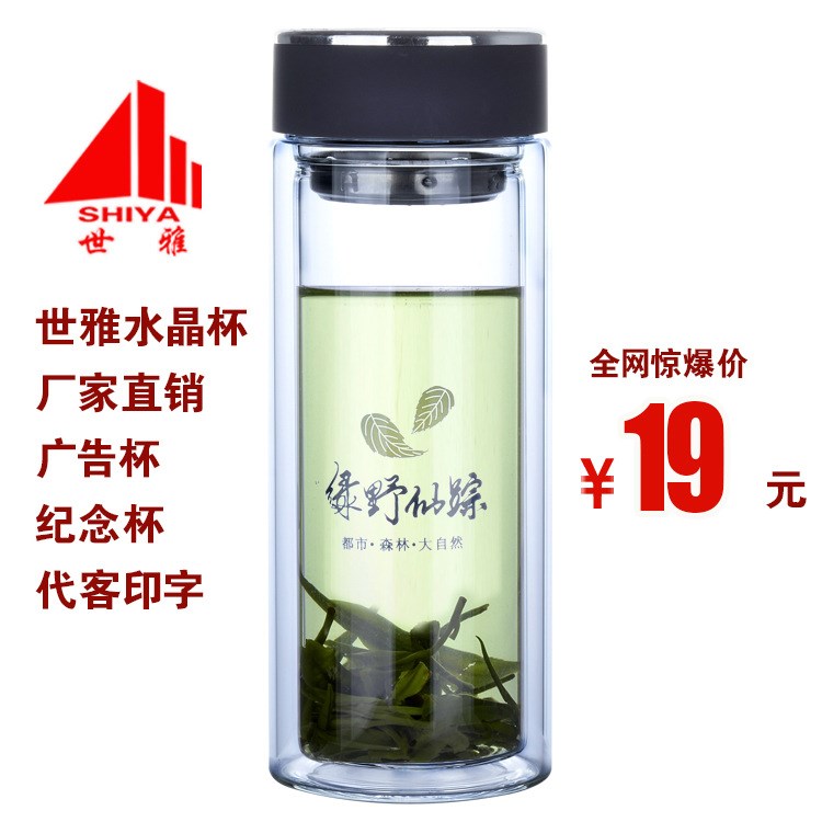 廠家直銷(xiāo)水晶杯厚底雙層玻璃杯子真空鑼鼓蓋商務(wù)杯耐熱精品茶杯