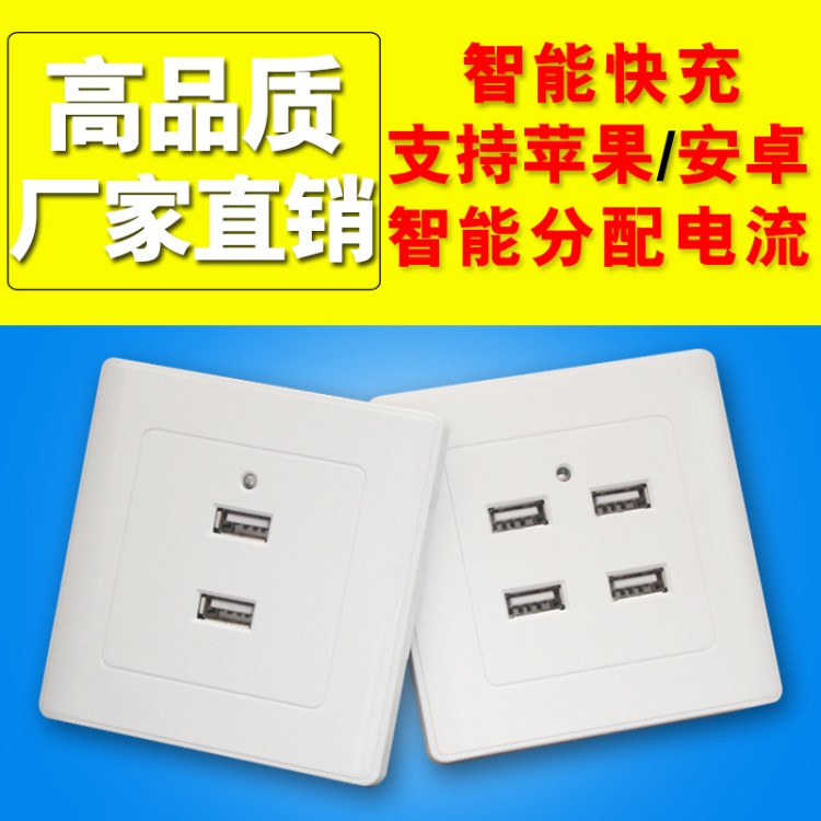 86型四位USB電源插座面板220V手機(jī)充電接口工地宿舍36V伏低壓插座