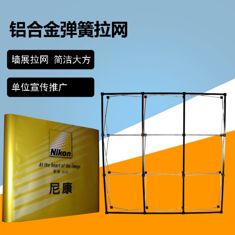 加强型铝合金拉网展示架3x3 广告拉网展架背景墙3x4 拉网展会展架