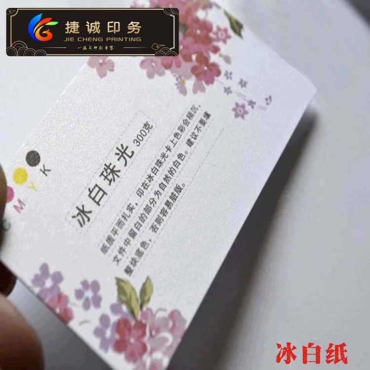 廠家直銷定做特種紙冰白名片印刷定制燙金燙銀凹凸覆膜創(chuàng)意設(shè)計(jì)