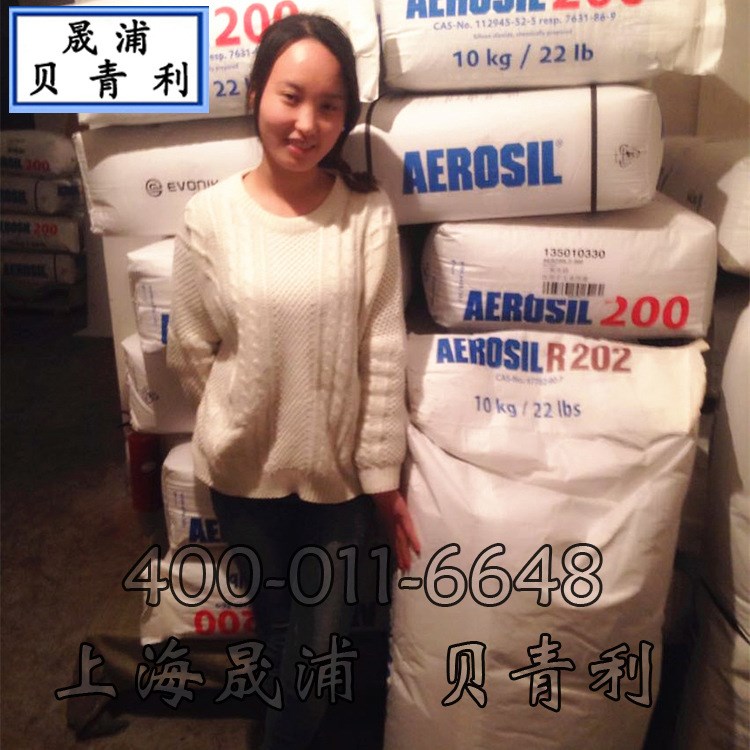 供應(yīng)德固賽二氧化硅R202及全系列產(chǎn)品