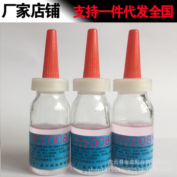 廠家批發(fā)跑江湖 地攤熱賣膠水 強力膠粘劑 粘鞋膠 玻璃瓶膠水