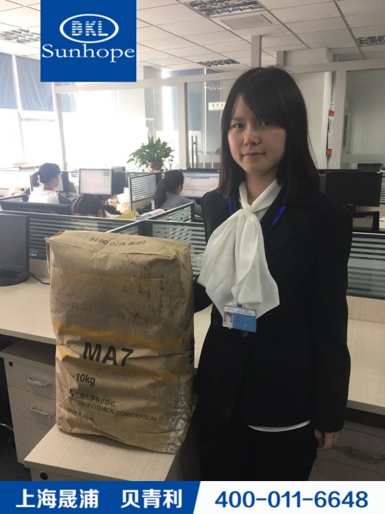 現貨供應日本三菱色素碳黑MA7一件起發