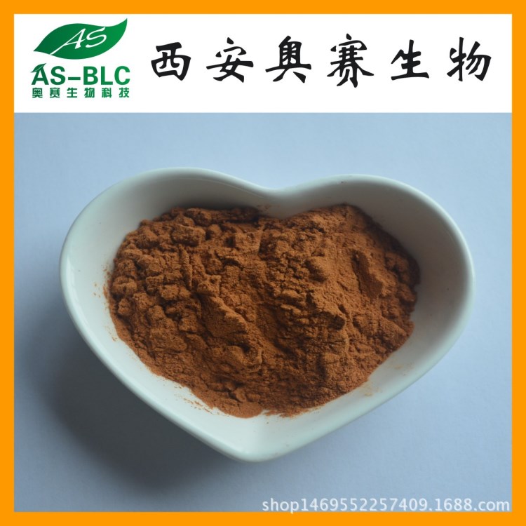 石榴皮提取物 安石榴甙 天然植物萃取鞣花酸 現(xiàn)貨批發(fā)石榴多酚