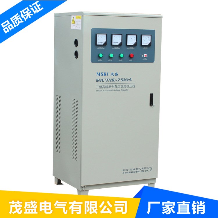 新款三相穩(wěn)壓器75kw/75kva足功率工廠機械專用380伏穩(wěn)定輸出型