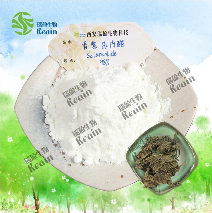 98%香紫蘇內(nèi)酯 現(xiàn)貨供應(yīng) 香紫蘇提取物 香紫蘇萃取原料粉末