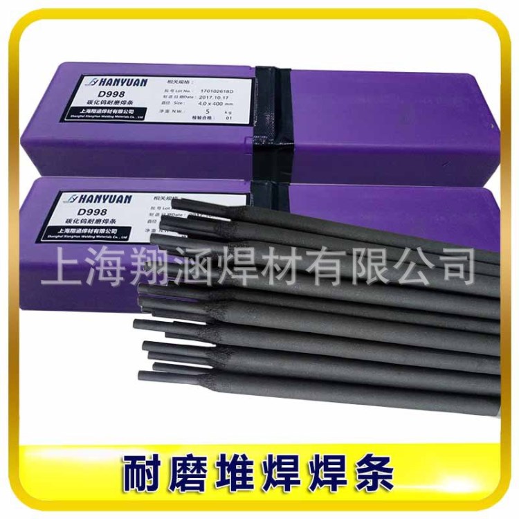 耐磨焊條D322模具焊條 堆焊焊條EDRCrMoWV-A1-03耐磨焊條