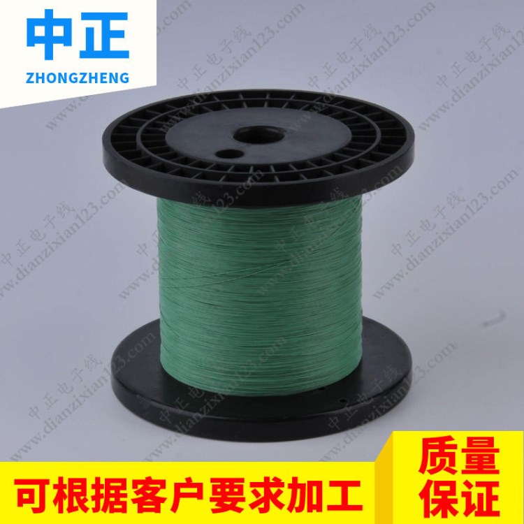 中正電線ul10064#30扁平馬達(dá)引線/極細(xì)鐵氟龍電子線/導(dǎo)特軟高溫線