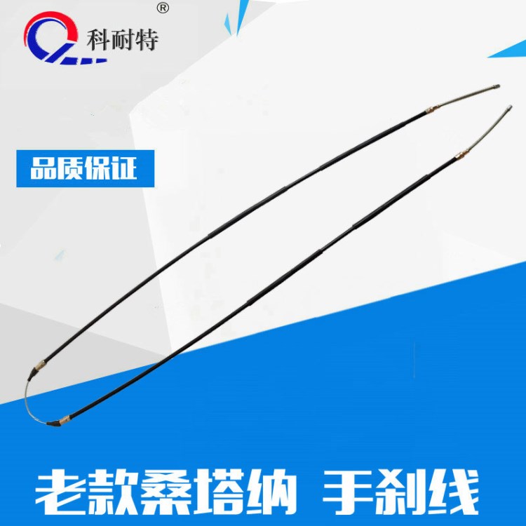 桑塔納2000超人3000志俊普桑99新秀06款手剎車拉線手制動拉線拉索
