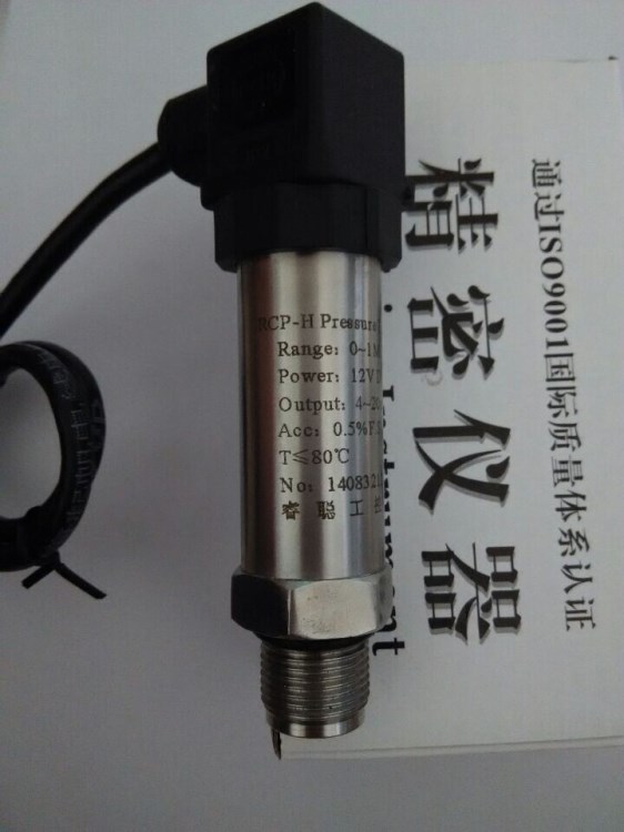 廠家直銷RCP系列壓力傳感器 擴散硅壓力傳感器  水壓傳感器