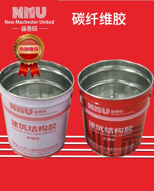 供應全國的高觸變性碳纖維板復合板材膠生產廠家，質量