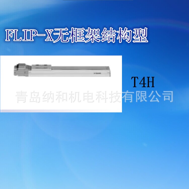 代理原装雅马哈单轴机器人FLIP-X系列T4H