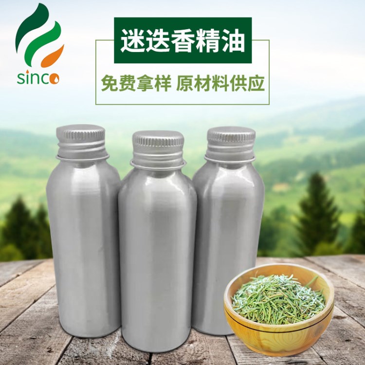 單方迷迭香精油 化妝品香薰按摩足浴精油 rosemary oil