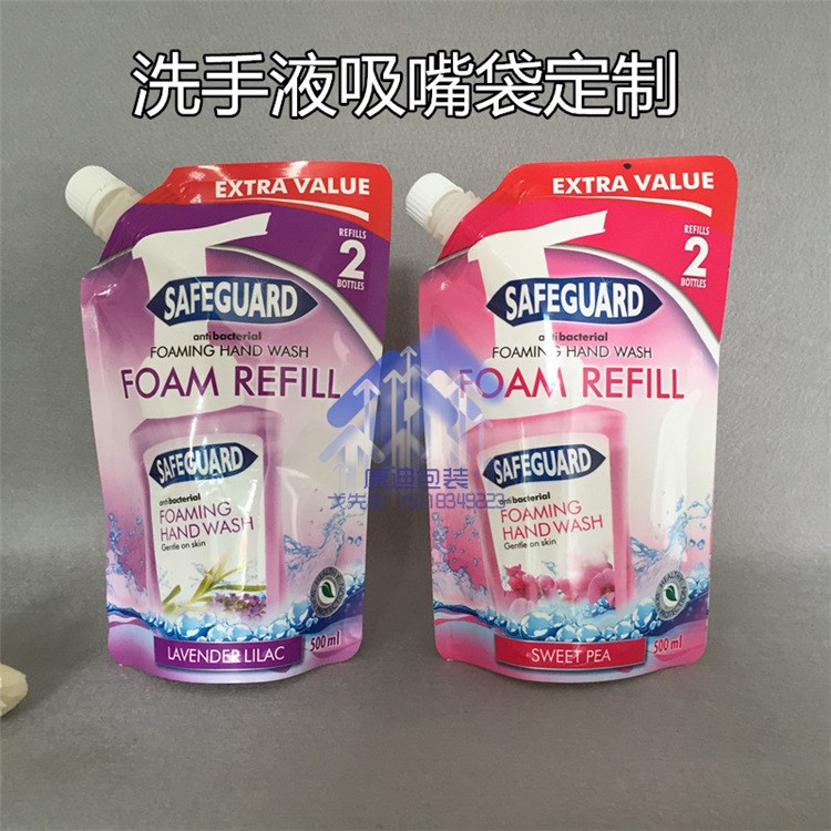 東莞廠家生產洗衣液包裝袋子 吸嘴袋環保日用品袋子定制印刷