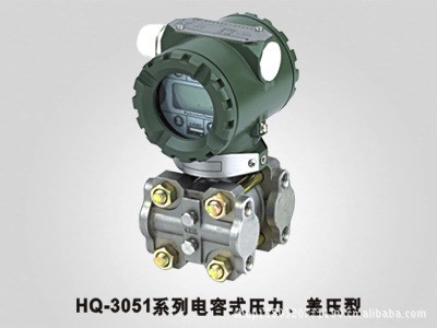 生產供應西安自動化儀表一廠  電容式壓力差壓型XA-3051系列