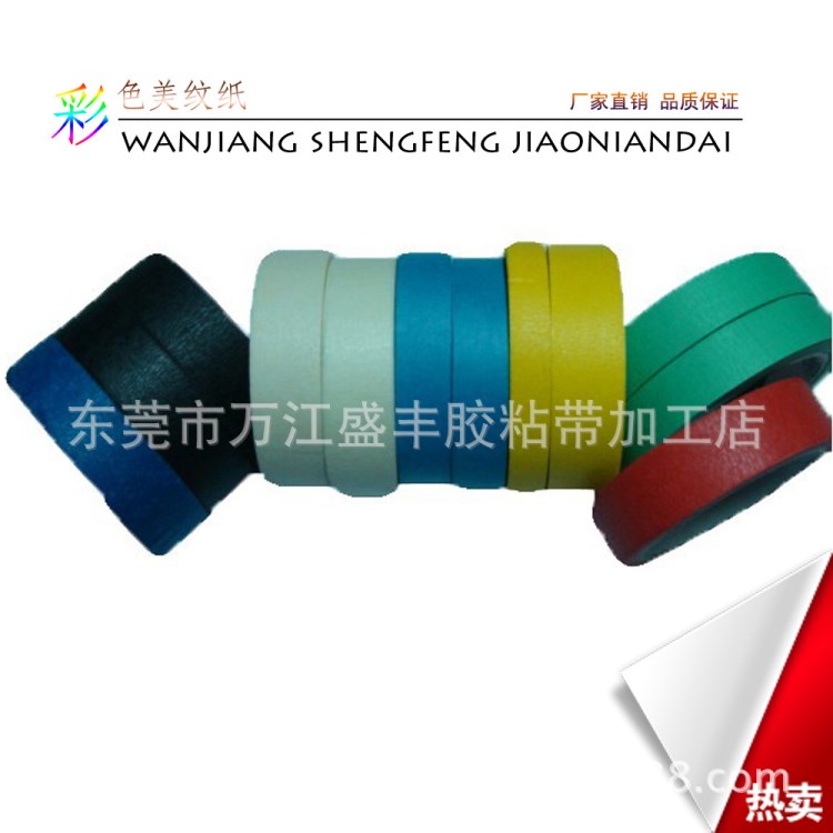 東莞生產彩色美紋紙 【母卷 成品 半成品 】廠家批發 規格可定制