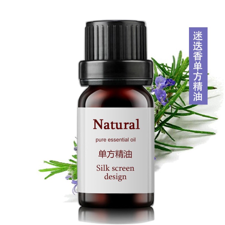 迷迭香單方精油OEM10ML  收縮毛孔 補(bǔ)水保濕