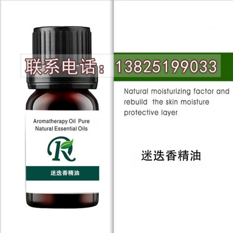 迷迭香單方精油OEM10ML 原料廠家批發(fā) 微商淘寶加工貼牌 單方精油