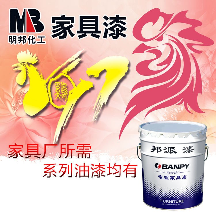 邦派 家具漆快慢干水 木器漆快慢干水 油漆品牌貨
