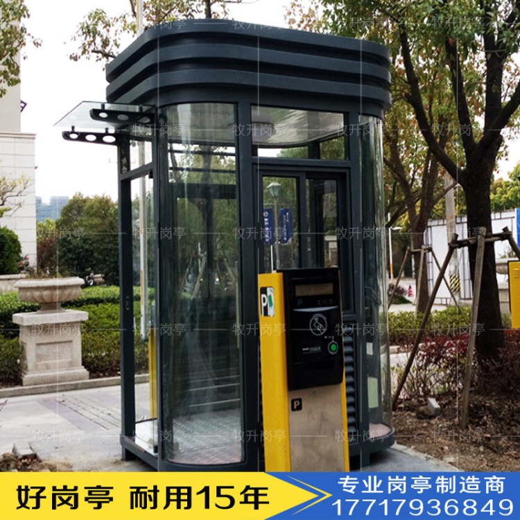 道閘崗?fù)ば^(qū)物業(yè)值班亭停車場(chǎng)收費(fèi)亭成品定制崗?fù)どa(chǎn)廠家批發(fā)