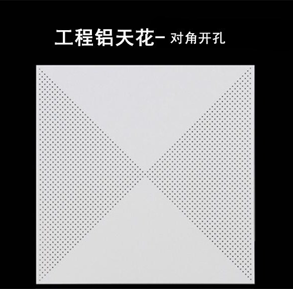 集成吊頂鋁扣板600*600工程板鋁天花鋁單板辦公室機(jī)場(chǎng)超市