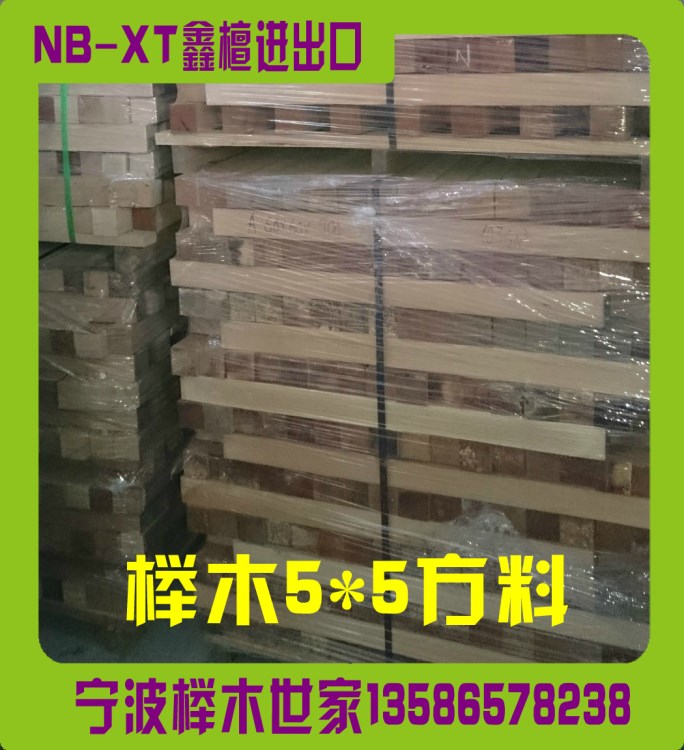 櫸木規格料、紅櫸、白櫸 所有規格