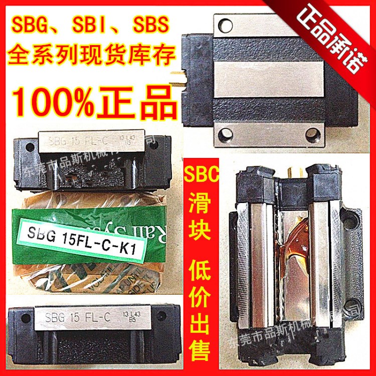 SBC直線導(dǎo)軌滑塊 韓國(guó)導(dǎo)軌SBG35FL導(dǎo)軌SBG35FL滑塊SBC滑塊
