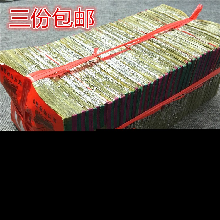 老城隍庙真锡箔6000张 黄灰仿手工元宝烧纸钱清明节祭祀用品包邮