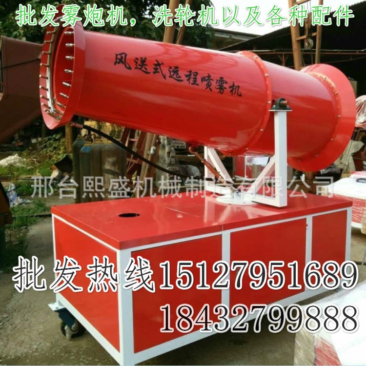 霧炮機高射程推車式風送式遠程噴霧機工地除塵降溫造霧機廠家直銷