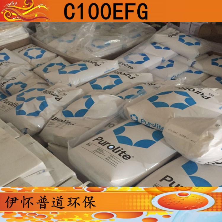 英國漂萊特 C100EFG 食品級離子交換樹脂 再生軟化陽樹脂