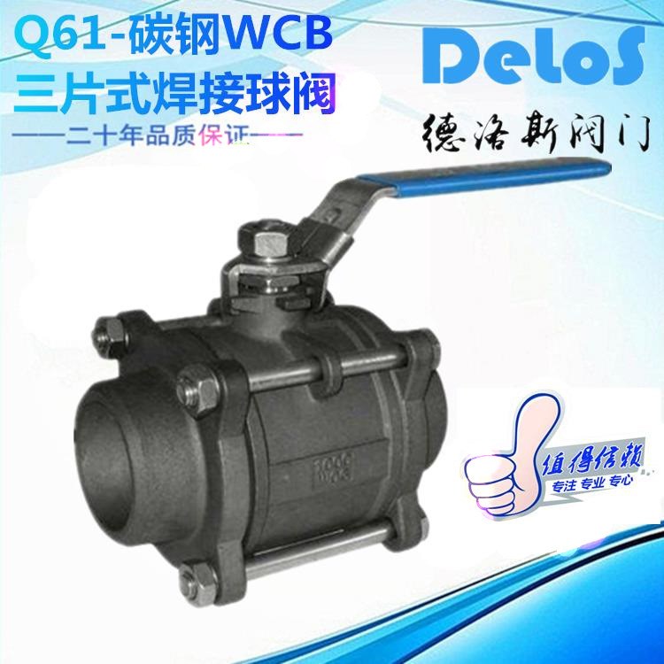 Q11F-(16-25)C碳鋼 焊接 內(nèi)螺紋閥門DN15-100 三片式 WCB碳鋼球閥