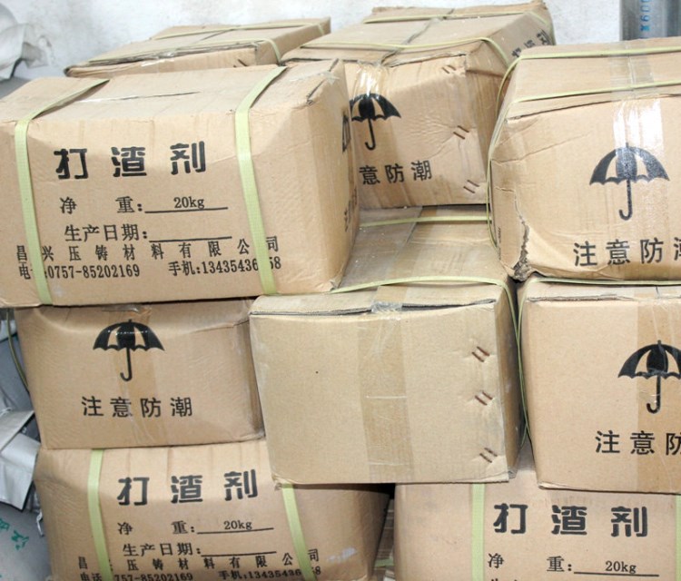 鋁合金精煉鑄造低溫打渣劑 減渣劑 除渣劑 除渣除氣劑