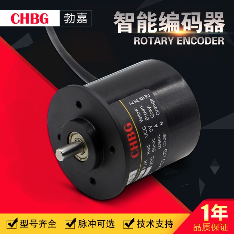 廠家直銷旋轉(zhuǎn)編碼器 JSP5606GC替代 E6CP-AG5C兩相開路輸出