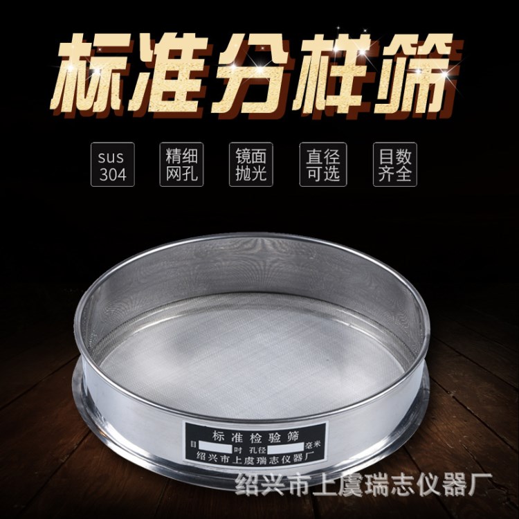 不銹鋼篩網2-2800目超細過濾藥粉羅面珍珠粉液體分樣面粉篩試驗篩