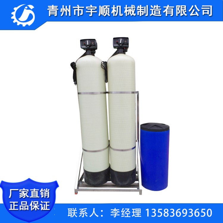 2噸全自動(dòng)軟化水 一用一備 軟水機(jī) 空調(diào)軟化水 循環(huán)軟化水設(shè)備