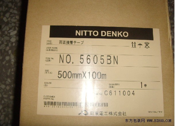 浙江NITTO(日東)5605BN黑色PSA膠帶