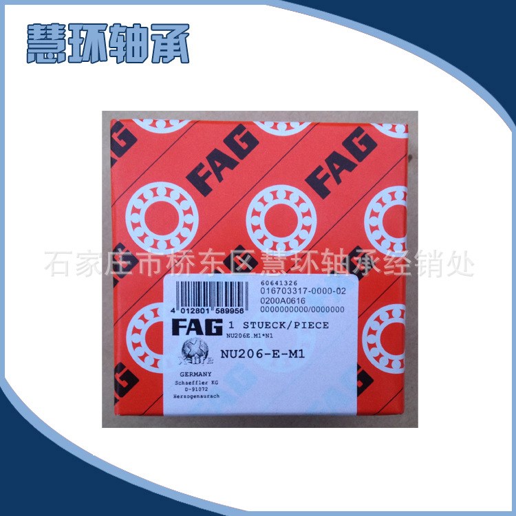 代理批发 fag轴承NU206E.M1 FAG圆柱滚子轴承 2类32206