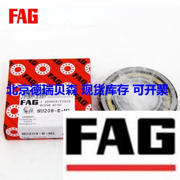 北京陕西 NU206E.M1.C3 FAG轴承 圆柱滚子轴承   机床矿山