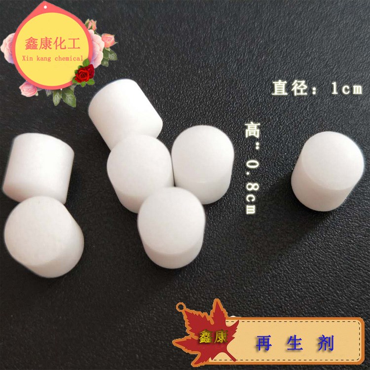 軟水鹽 軟化水質(zhì)凈 小顆粒白球 離子交換樹(shù)脂再生劑