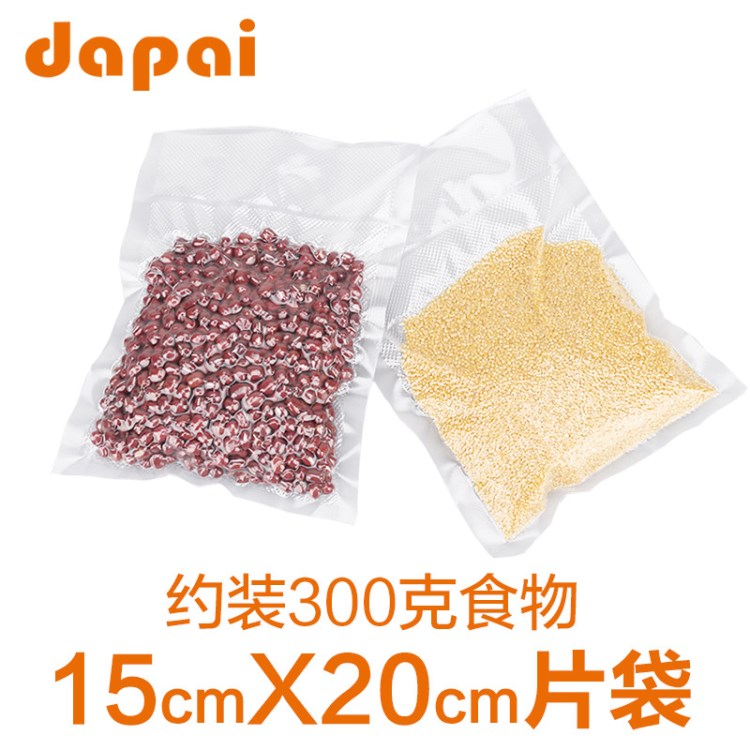 15cm*20cm 保鮮袋紋路食品300克裝真空保鮮 休閑食品干果抽真空袋