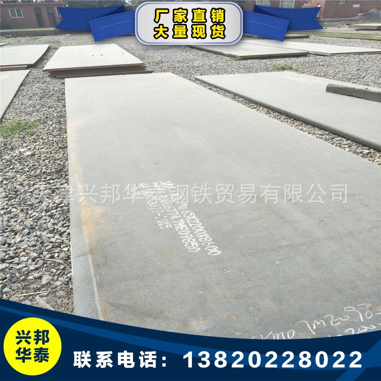 50mn鋼板批發(fā) 50mn鋼板廠家 碳素鋼板現(xiàn)貨 分零切割