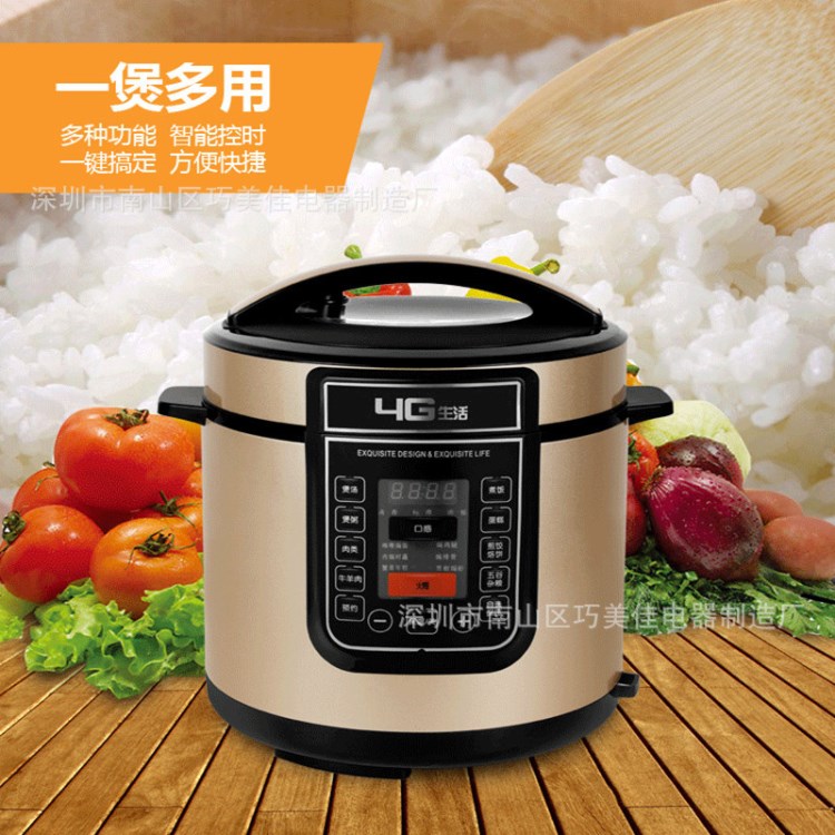 4G生活智能電壓力鍋6L 多功能高配置會銷評點禮品雙膽電飯煲廠家