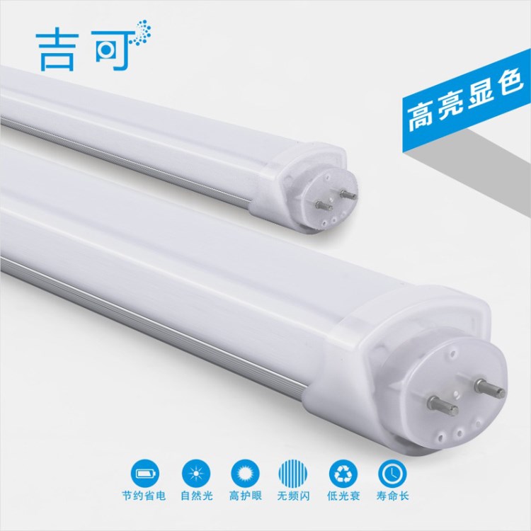 T8 led雙排燈條日光管 高亮 t8led燈管 t8燈管 38W 雙排led燈管