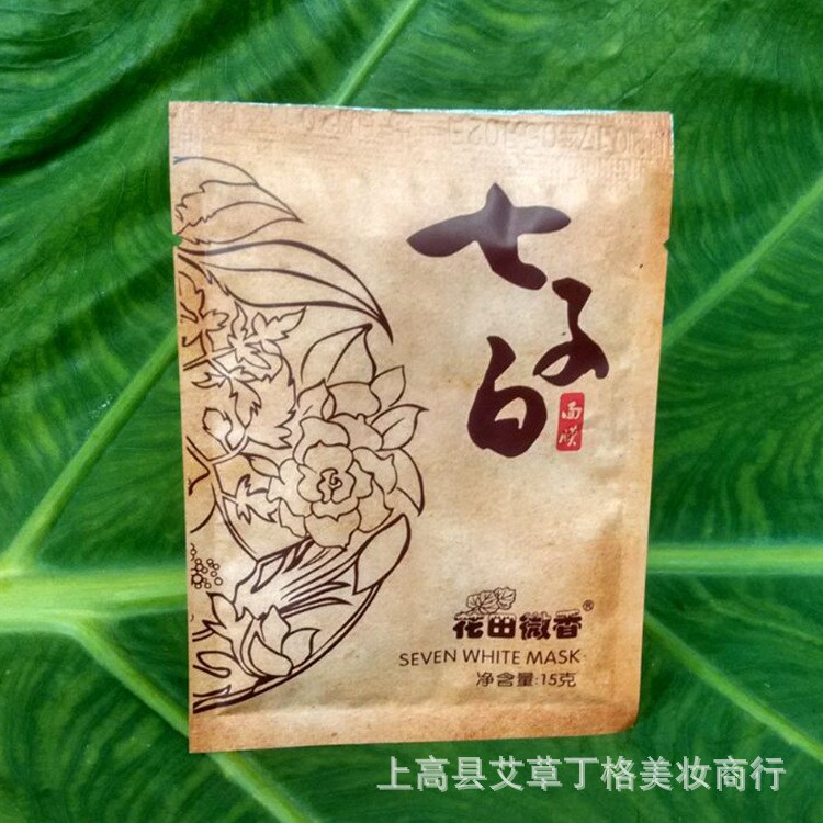 花田微香七子白面膜粉15g軟膜粉 修復(fù)皮膚補(bǔ)水提亮美白去斑