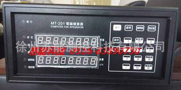 廠家直銷 MT201型皮帶秤電腦積算器 電腦積算器價格